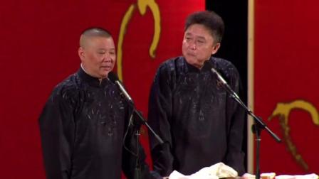 郭德纲是不是不知道反正于谦真是为了玩才说