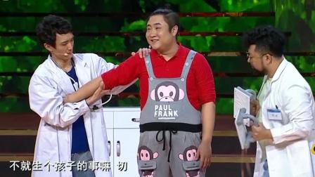 爆笑小品 乔杉 修睿等《爱之初体验》