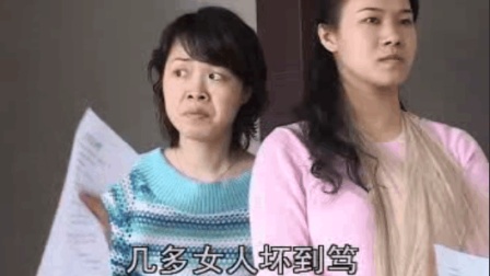 客家山歌剧《九叔戏婆娘》第五集