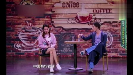 小斐相亲太有才了 这小品编的笑的人肚子痛