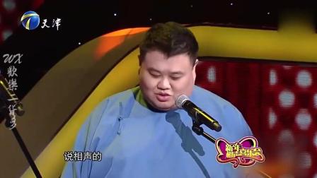 岳云鹏孙越《学唱歌》相声小品大全