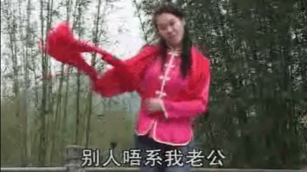 客家山歌剧《九叔戏婆娘》第八集