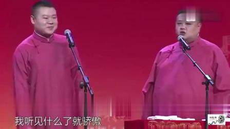 岳云鹏这个相声没能上春晚 不过挺搞笑的