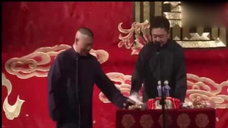 郭德纲于谦相声《百年修得优衣库》