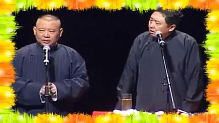 郭德纲经典相声《老郭和谦哥表演河北小曲》