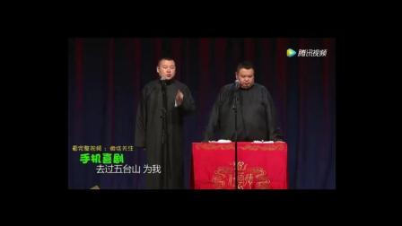 岳云鹏和孙越说相声太逗了 从西游记说到潘