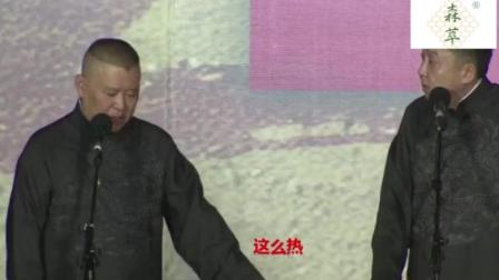 经典相声回顾《这是一大段相声》(3)