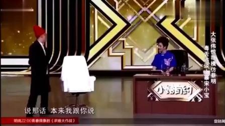 爆笑小品《小姨有约》台下全场笑喷了