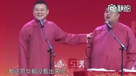 岳云鹏被春晚毙掉的相声《虎啸龙吟》实在太