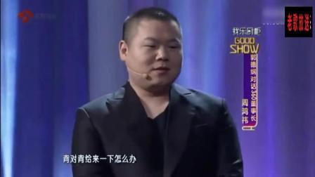 岳云鹏找郭德纲加薪 这一段相声绝对称得上