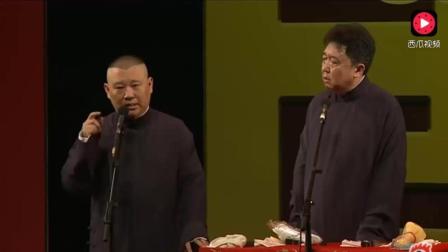 老郭经典相声《谦哥和于老爷子的成长史》高