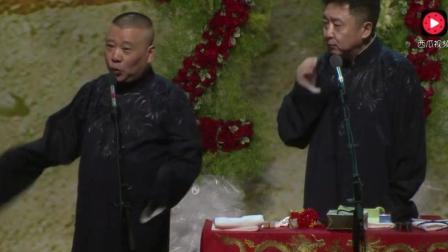 郭德纲于谦讽刺相声《后无来者》笑果空前绝
