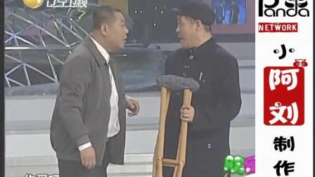 超级搞笑小品《卖拐》经典回顾下载