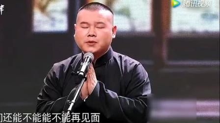 岳云鹏相声许仙在佛祖面前创作了《求佛》