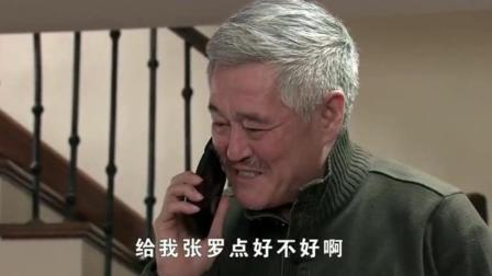 《乡村爱情》赵本山借钱 一分钱也没借到 有点尴尬下载