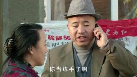 刘能超市开业非要整点牌面 让村主任来剪彩