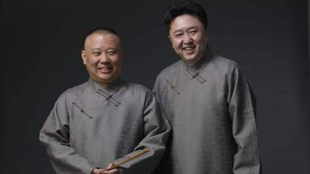 郭德纲最新相声  于谦和尼姑拜把子