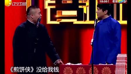 岳云鹏沈腾同台相声 一场小品下来老郭要收