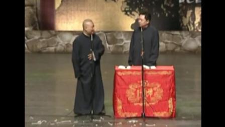 郭德纲巅峰期相声《200块钱环游世界》