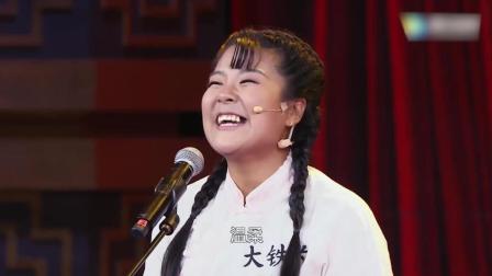 《我为喜剧狂》大铁勺组合《谁说了算》想抽