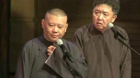 郭德纲调侃于谦的媳妇 电视台不让播的相声