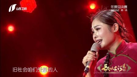 这是我听过最好听的《翻身道情》
