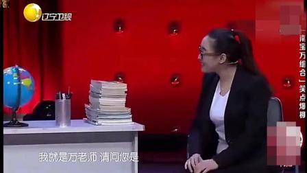 《组团上春晚》这才叫小品 下巴都能笑掉