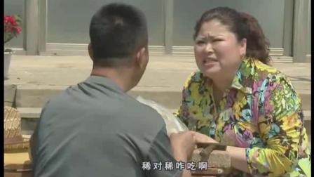 小品《憨人办憨事》笑喷 海燕你可长点心吧