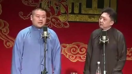 《玉和宫》岳云鹏于谦相声《说学逗唱》