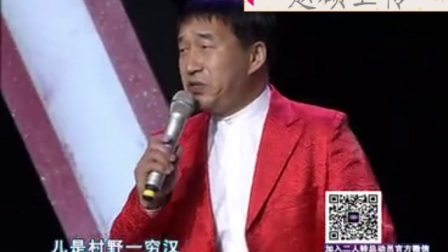 二人转总动员正戏《包公断后》佟长江