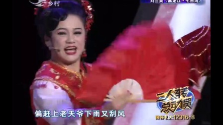二人转总动员2017高清字幕版