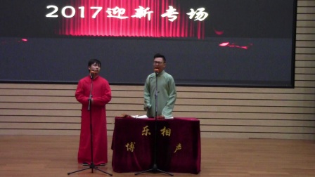 天财博乐相声社《绕口令》下载