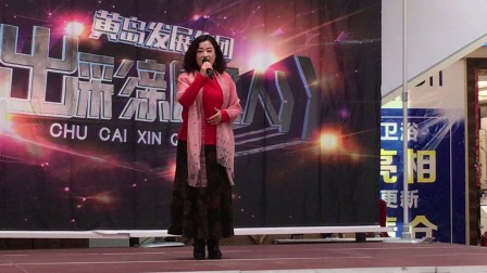 郑彩霞演唱的茂腔《红嫂》选段 为亲人熬鸡