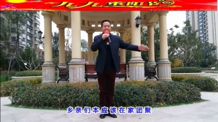重阳节眉户《焦裕禄》唱段集