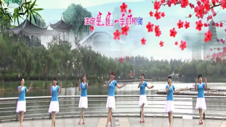 《十指紧扣心相守》青儿广场舞 含背面和分