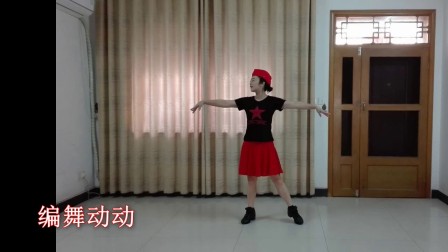 辣妈潮敏广场舞《草原情缘》背面演示