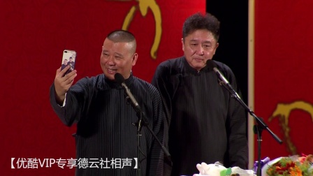 郭德纲台上玩视频 连线小岳岳引全场欢呼