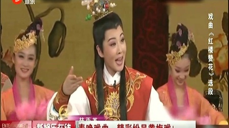 春晚戏曲 精彩纷呈黄梅戏
