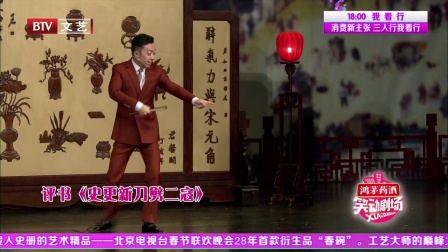 笑动剧场 171029
