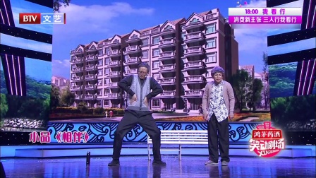 笑动剧场 171031下载