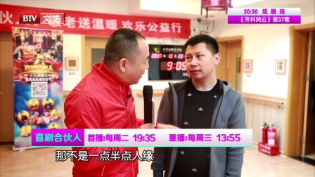 敬老送温暖 欢乐公益行 171031