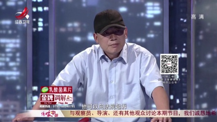 离婚夫妻各述难见孩子 171031