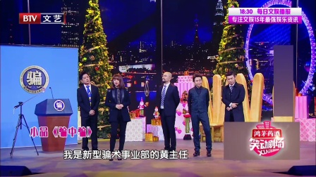 笑动剧场 171101小品大全