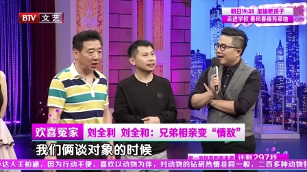 小品《欢喜冤家》