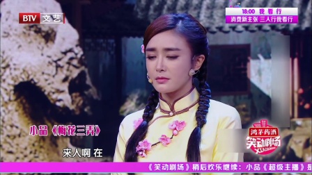 笑动剧场 171103