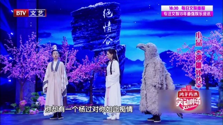笑动剧场 171104