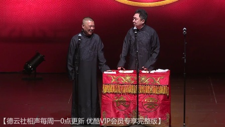 现场观众口味太重 于谦惨遭 调戏