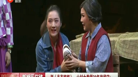 湘剧《月亮粑粑》山村女教师30年的留守