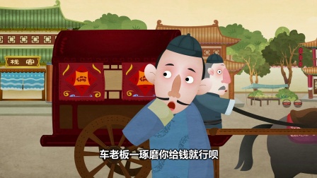 相声动画 皮裤胡同11 替换