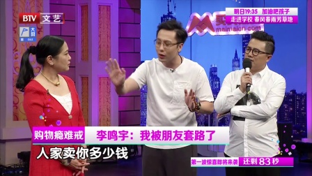 购物瘾难戒 171109